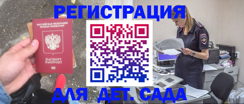 прописка в квартире в Кизеле