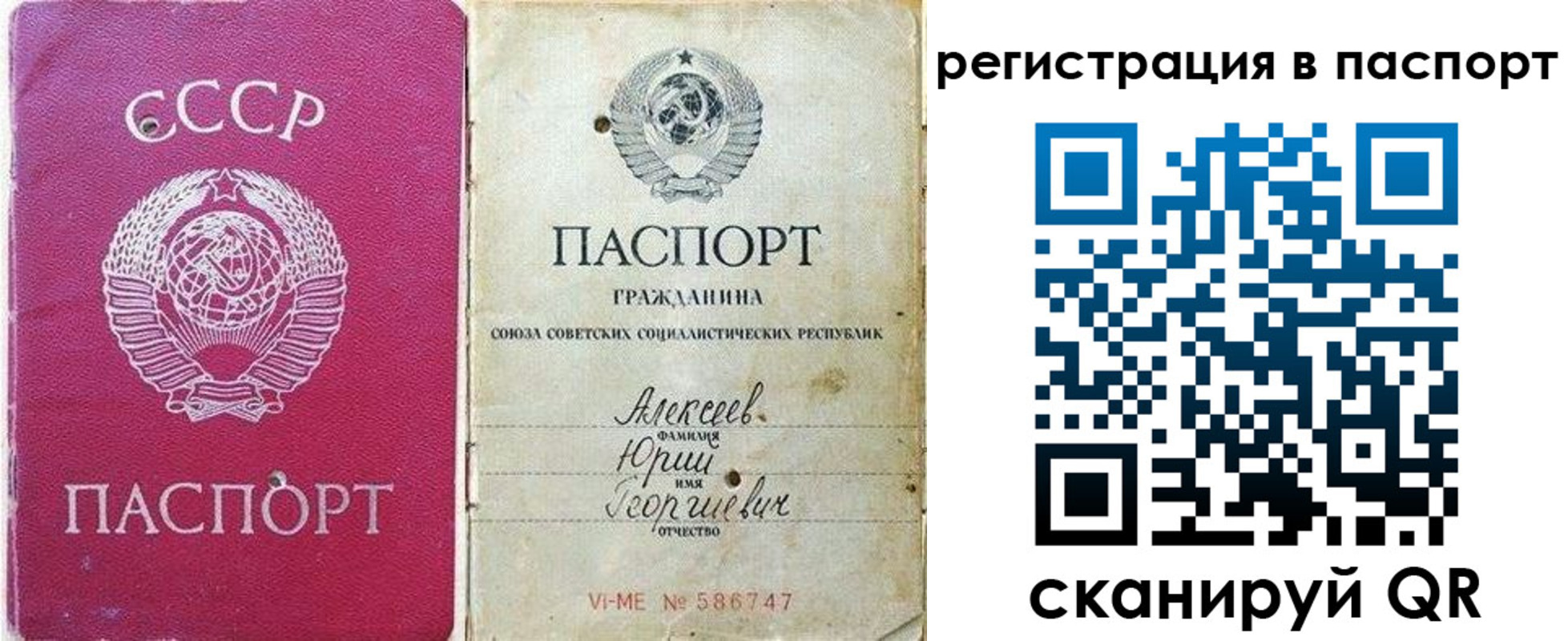 прописка паспорт в Кизеле