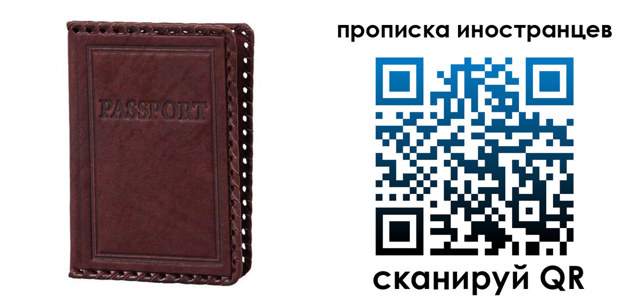 миграционный учет в Кизеле