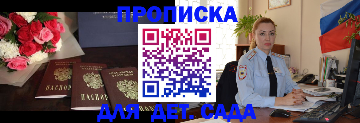 прописка поиск в Кизеле