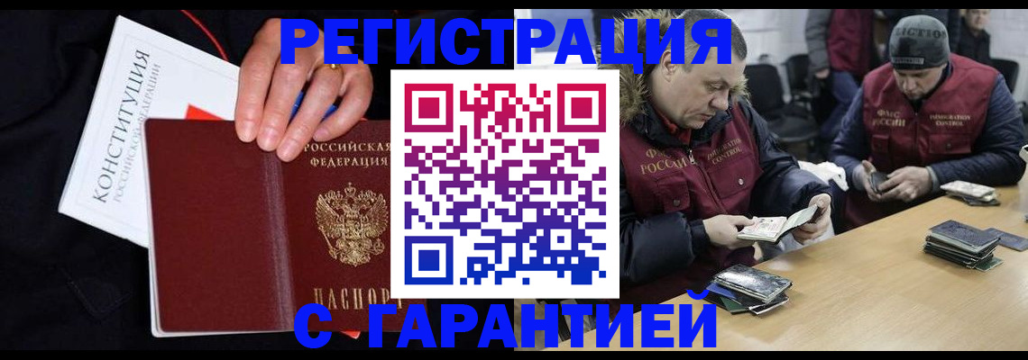 временная регистрация недорого в Кизеле