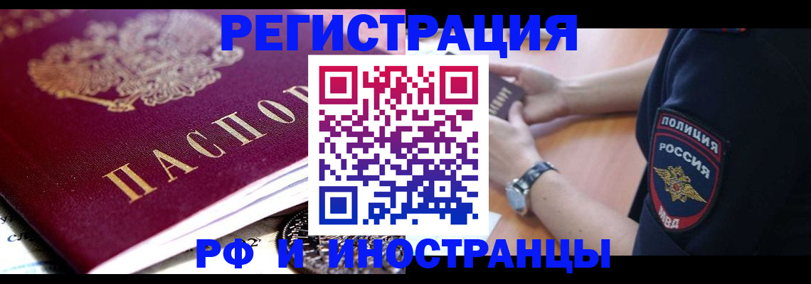 прописка 2025 в Кизеле