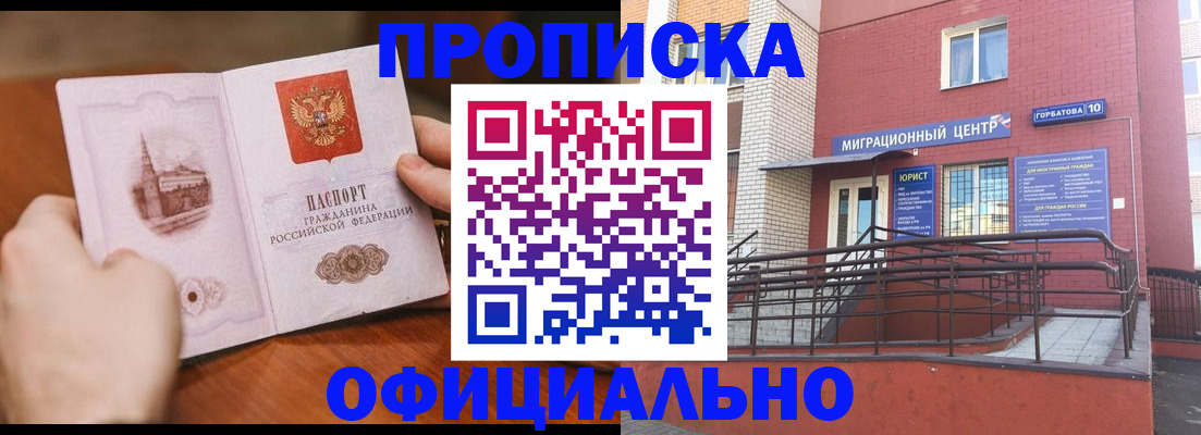 временная регистрация в Кизеле