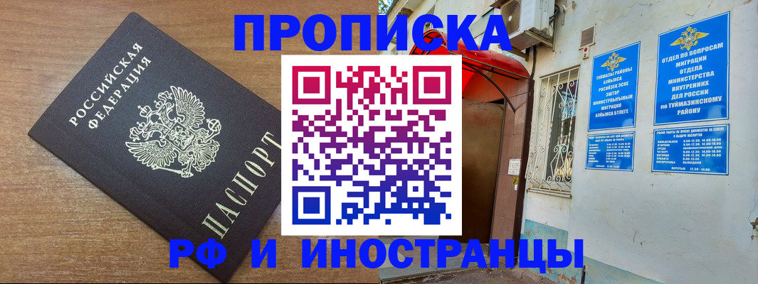 временная регистрация собственник в Кизеле
